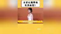 女星礼服事故有多机智？赵露思侧身防走光，热巴腰围不够夹子来凑