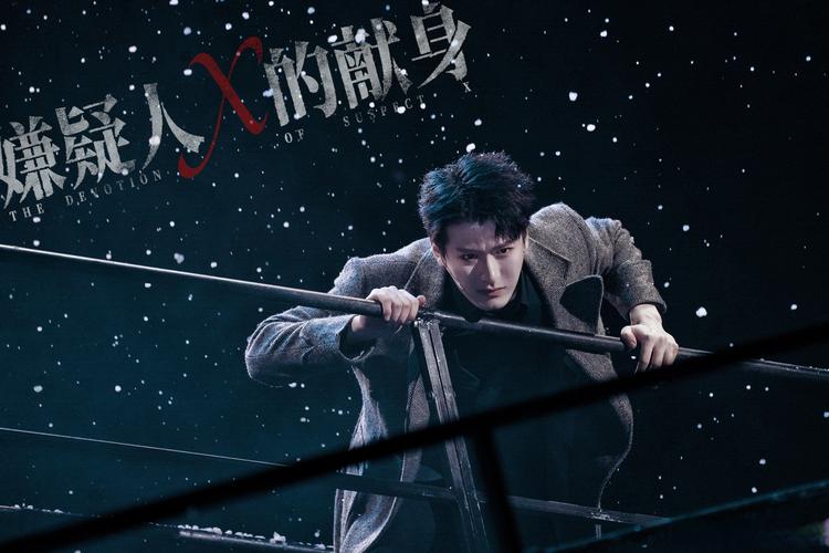 嫌疑人X的献身：哪个版本最烧脑？附高清入口