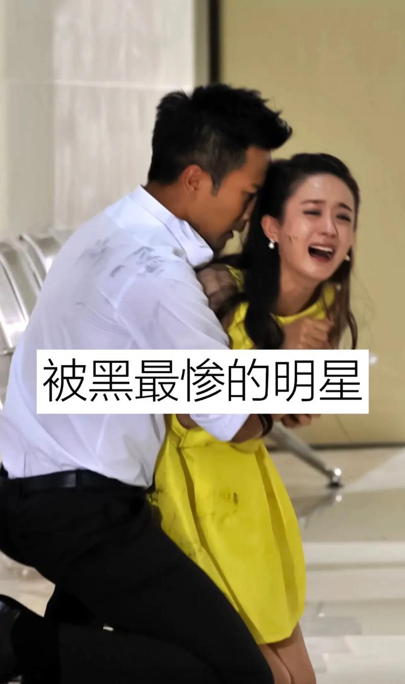 娱乐圈被黑最惨的明星，这回真翻不了身了