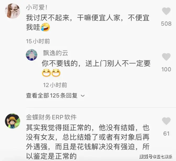 李易峰嫖娼事件粉丝态度_女明星嫖妓_追星心理分析