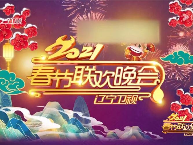 辽宁卫视在线直播高清观看_1辽宁卫视在线直播_卫视辽宁高清观看直播在线播放